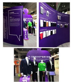 科技赋能新篇章 2018中国功能性针织产品流行趋势在沪发布，引领针纺织品销售新浪潮